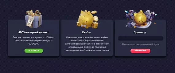 Промо и бонус-коды Vavada online casino